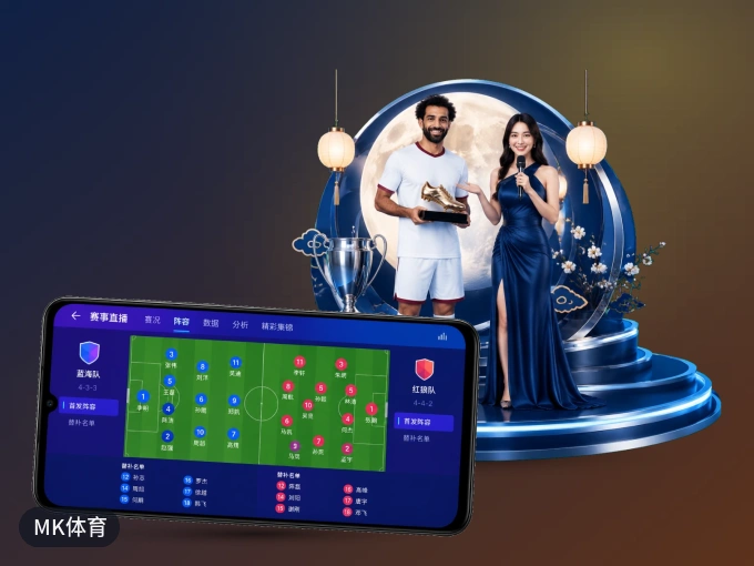 装MK体育 APP,精彩比赛不缺席